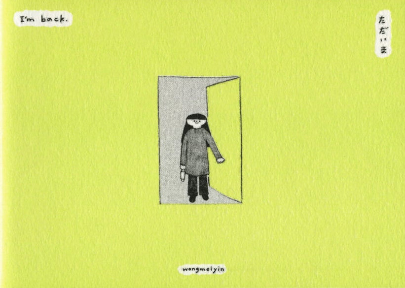 I'm Back  ただいま