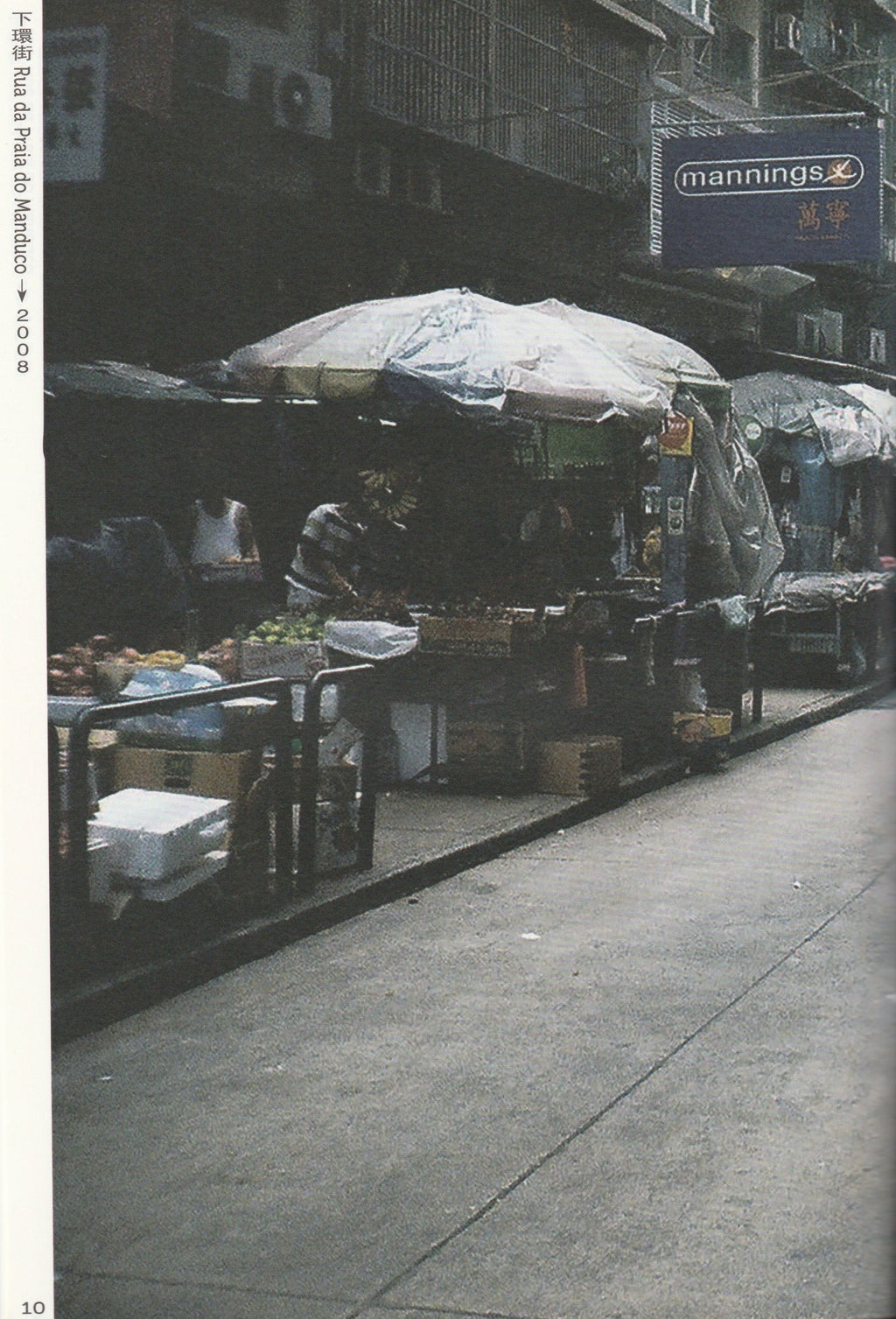 我不知道還能為下環街做什麼