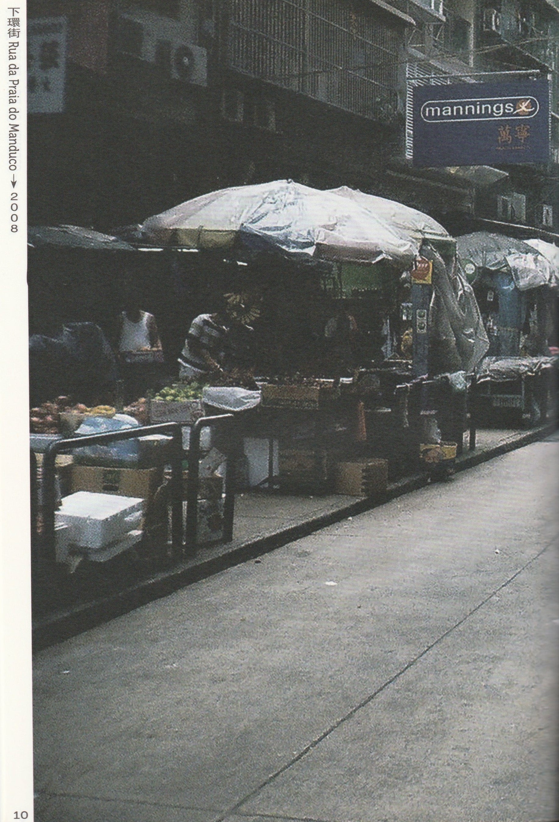 我不知道還能為下環街做什麼