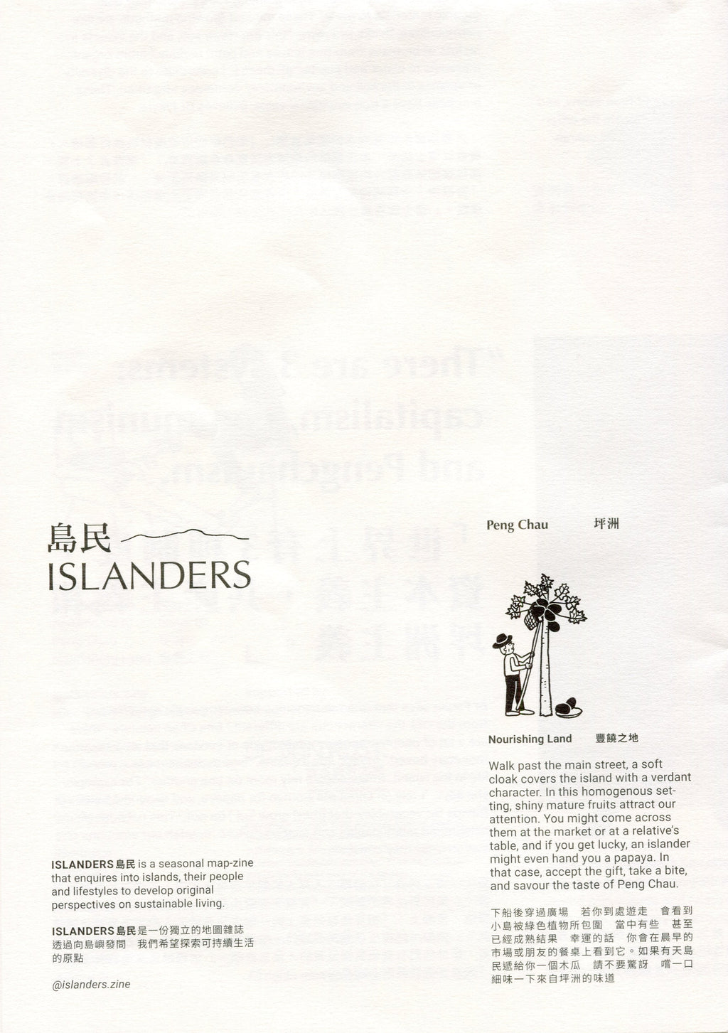Islanders 島民 #2 豐饒之地 Nourishing Land