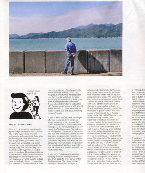 Islanders 島民 #3 在地生活 Dwelling Ground