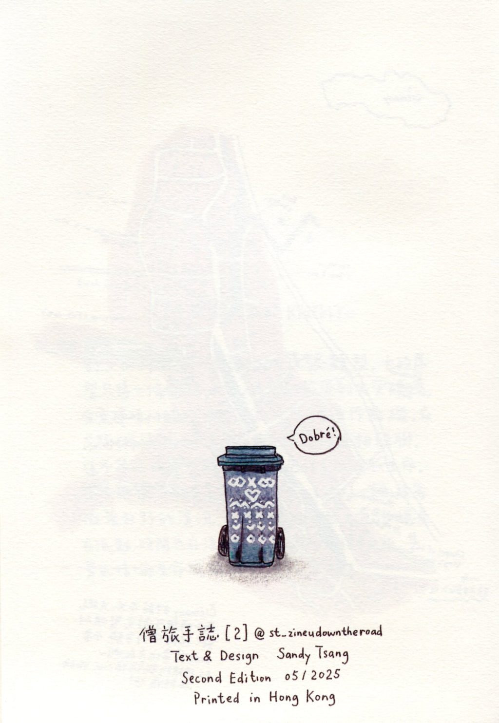 奇奇曼尼與她的神秘符號