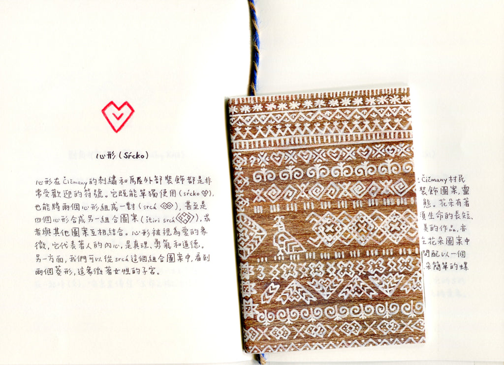 奇奇曼尼與她的神秘符號