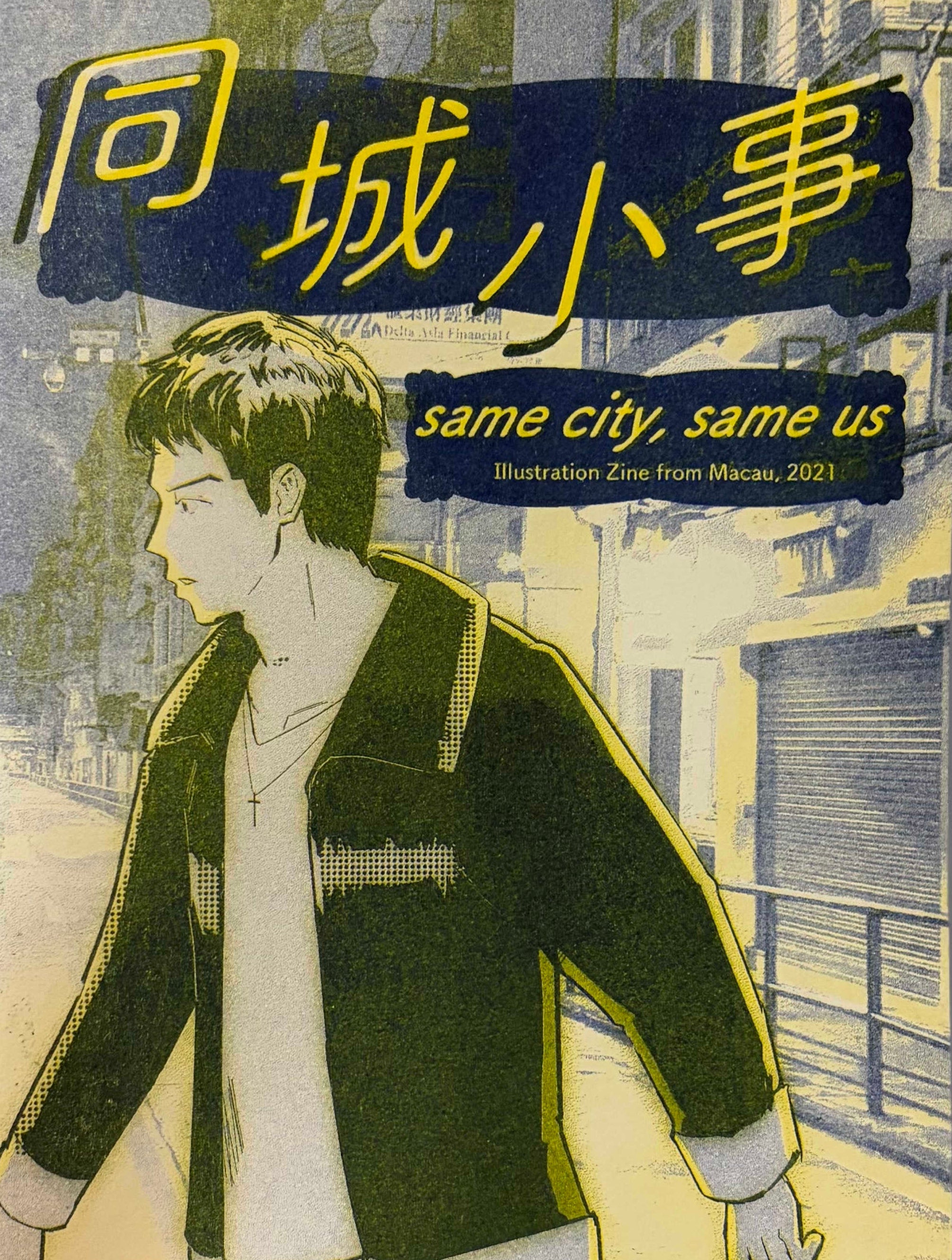 同城小事 same city, same us